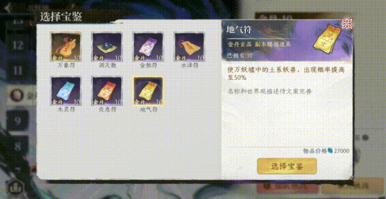 修仙时代秘境探宝攻略 修仙时代秘境探宝玩法介绍