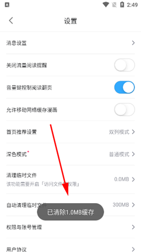 哔哩哔哩漫画免费版
