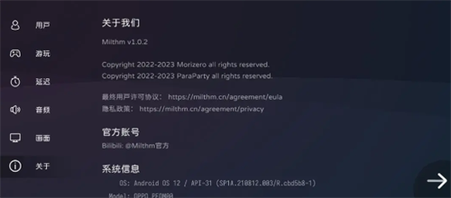 Milthm安卓版