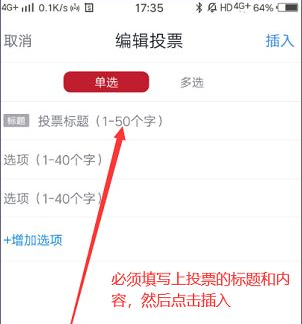 虎扑怎么创建评分 虎扑创建评分方法