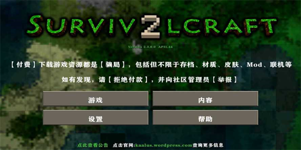 生存战争2全部版本大全