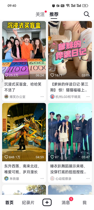 抖音精选app怎么投屏到电视 抖音精选app投屏到电视的方法