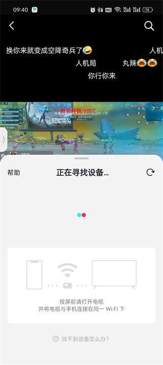 抖音精选app怎么投屏到电视 抖音精选app投屏到电视的方法