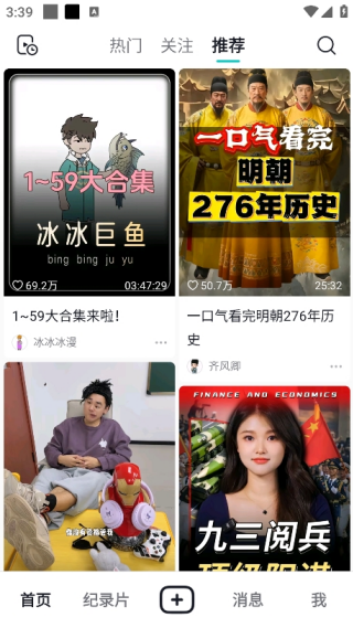 抖音精选app怎么投屏到电视 抖音精选app投屏到电视的方法
