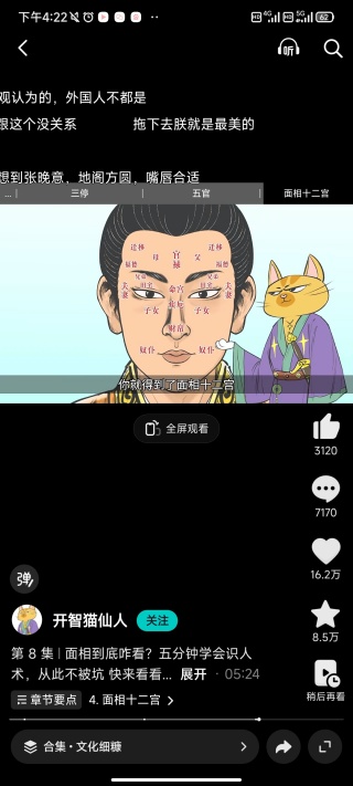 抖音精选app怎么投屏到电视 抖音精选app投屏到电视的方法