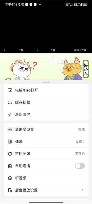 抖音精选app怎么投屏到电视 抖音精选app投屏到电视的方法