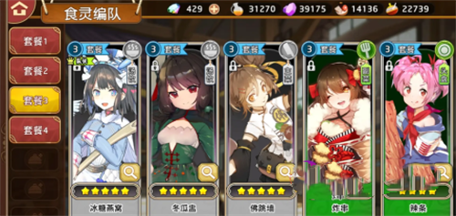 料理次元最新版