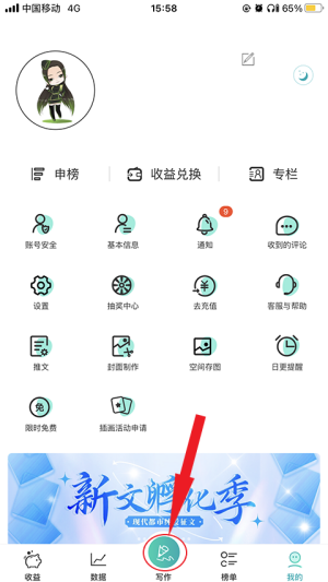 晋江文学城怎么写小说 晋江文学城写小说方法一览