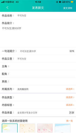 晋江文学城怎么写小说 晋江文学城写小说方法一览