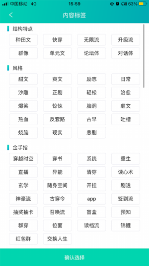 晋江文学城怎么写小说 晋江文学城写小说方法一览