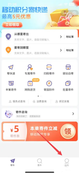 圆通速递怎么改收货地址 圆通速递更改收货地址步骤
