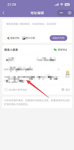 圆通速递怎么改收货地址 圆通速递更改收货地址步骤