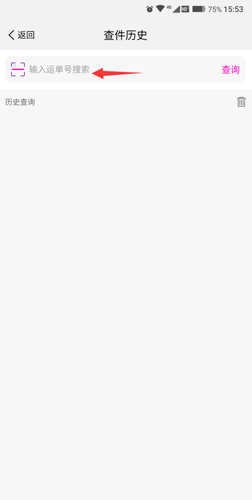 圆通速递怎么改收货地址 圆通速递更改收货地址步骤