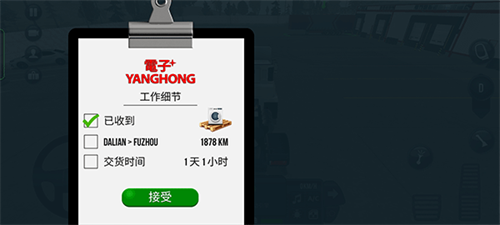 卡车模拟器终极版