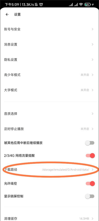 荔枝fm怎么导出音频 荔枝fm导出音频的方法