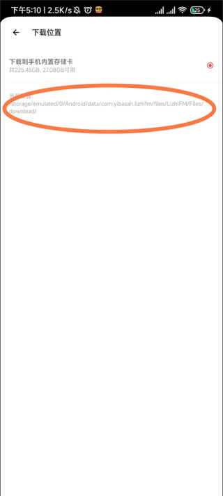 荔枝fm怎么导出音频 荔枝fm导出音频的方法