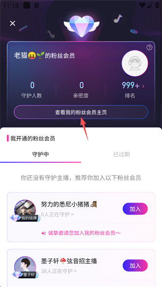 荔枝fm怎么导出音频 荔枝fm导出音频的方法