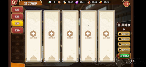 料理次元最新版