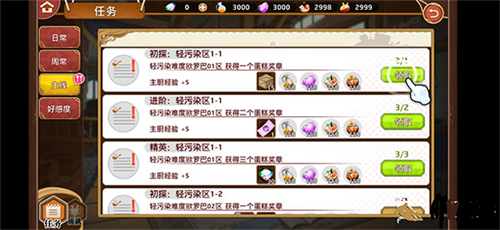 料理次元最新版