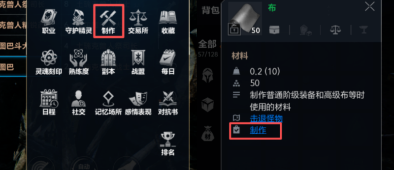 天堂2盟约装备制作攻略 天堂2盟约装备制作方法
