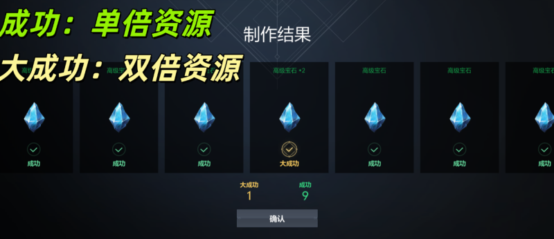 天堂2盟约装备制作攻略 天堂2盟约装备制作方法