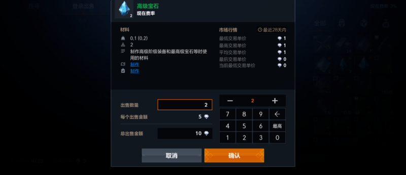 天堂2盟约装备制作攻略 天堂2盟约装备制作方法