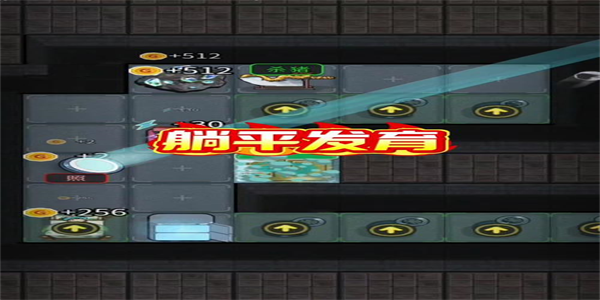 躺平发育手游合集