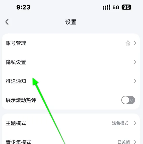 好看视频怎么关闭推荐 好看视频关闭个性化推荐教程