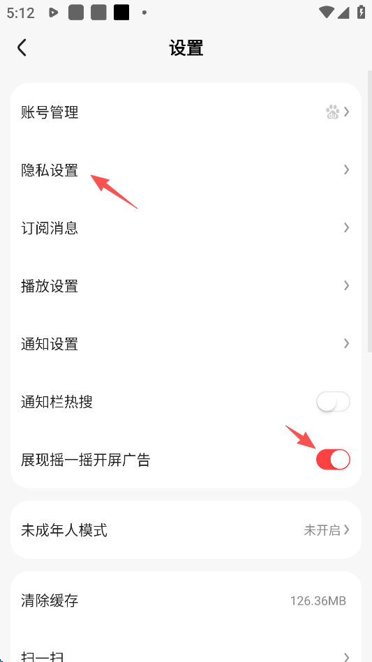 好看视频怎么关闭推荐 好看视频关闭个性化推荐教程
