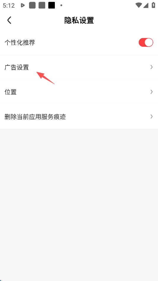 好看视频怎么关闭推荐 好看视频关闭个性化推荐教程