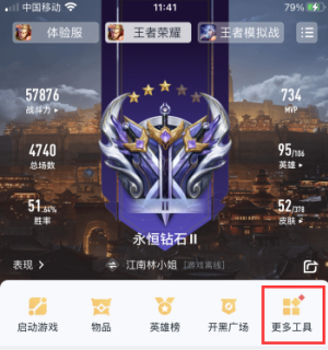 王者营地怎么查看战力榜 王者营地查看战力榜方法