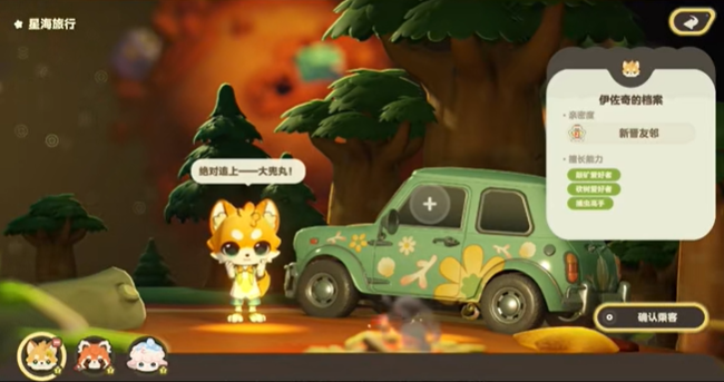 星布谷地汽车服务怎么玩 星布谷地汽车服务玩法攻略
