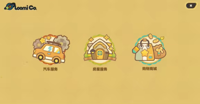 星布谷地汽车服务怎么玩 星布谷地汽车服务玩法攻略