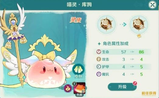 奇幻梦旅人宠物怎么搭配 奇幻梦旅人使魔搭配攻略