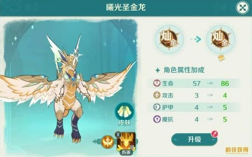 奇幻梦旅人宠物怎么搭配 奇幻梦旅人使魔搭配攻略