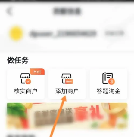 大众点评关联商户怎么操作 大众点评关联商户操作教程