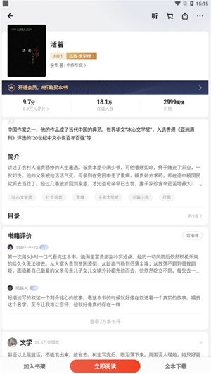 掌阅怎么同步书架 掌阅同步书架教程
