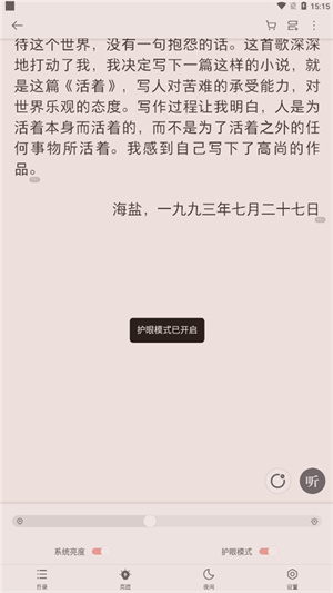 掌阅怎么同步书架 掌阅同步书架教程
