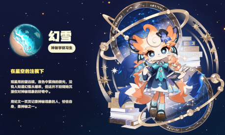 星布谷地幻雪怎么样 星布谷地幻雪详细介绍