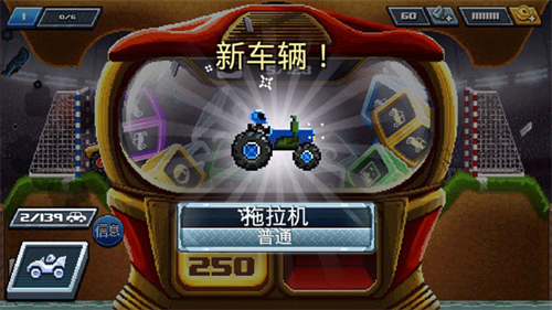 撞头赛车最新版