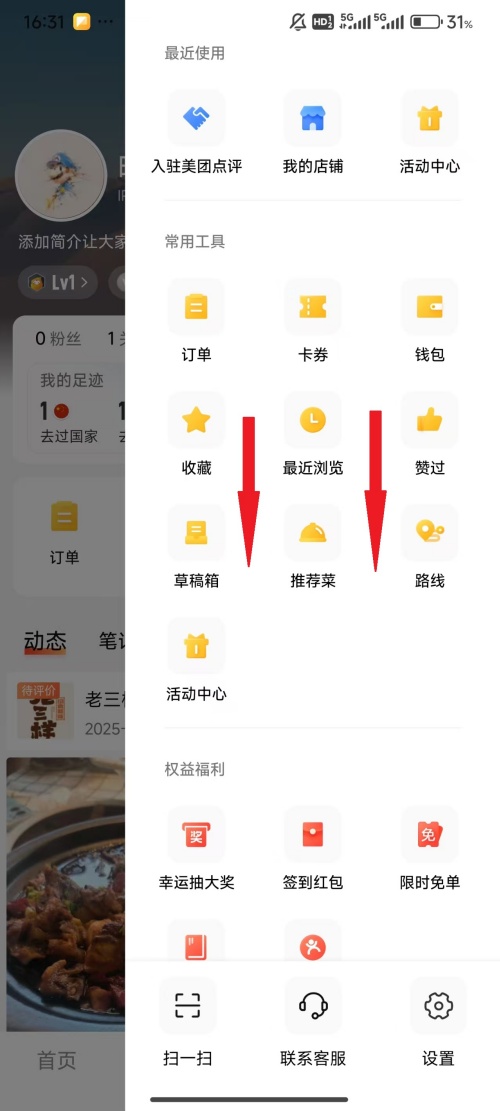 大众点评怎么入驻店铺 大众点评入驻店铺教程