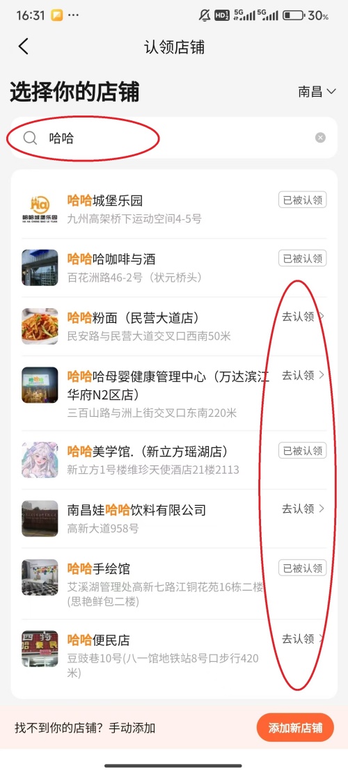 大众点评怎么入驻店铺 大众点评入驻店铺教程