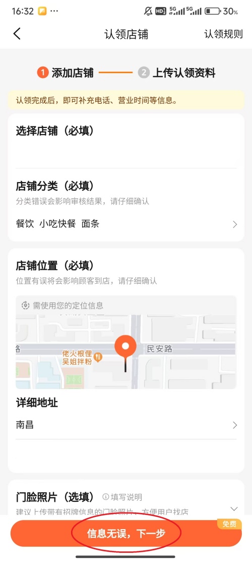 大众点评怎么入驻店铺 大众点评入驻店铺教程