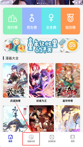 火星漫画去更新版