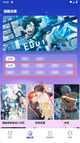 火星漫画去更新版