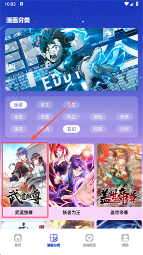 火星漫画去更新版