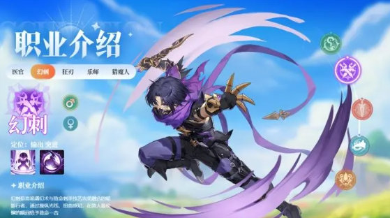 奇幻梦旅人幻刺攻略 奇幻梦旅人幻刺使魔推荐