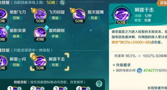 奇幻梦旅人幻刺攻略 奇幻梦旅人幻刺使魔推荐