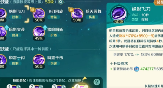 奇幻梦旅人幻刺攻略 奇幻梦旅人幻刺使魔推荐