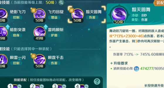 奇幻梦旅人幻刺攻略 奇幻梦旅人幻刺使魔推荐